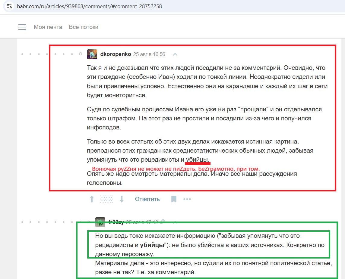 Koropenko_Dmitriy_001__SoR_032__-Habr.jpg